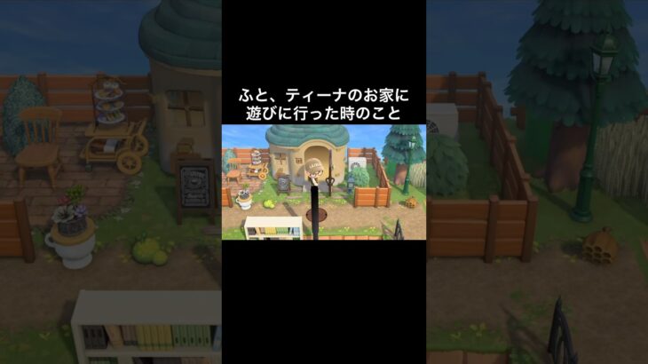 おつかれティーナ😴 #あつ森 #あつまれどうぶつの森 #あつ森好きな人と繋がりたい #animalcrossing #ゆめみ #おかめなっ島 #acnh #shorts #comedy #訪問