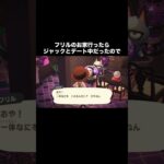 お幸せに♡ #あつ森 #あつまれどうぶつの森 #あつ森好きな人と繋がりたい #animalcrossing #ゆめみ #おかめなっ島 #acnh #shorts #comedy #present