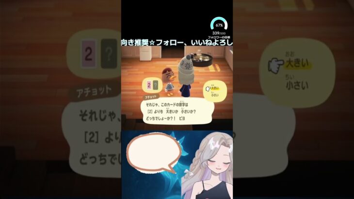 #avvy #あつまれどうぶつの森 #あつ森 #アチョット#配信切り抜き