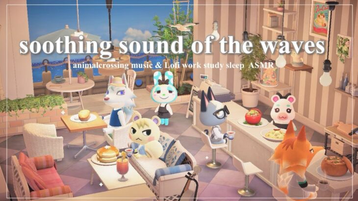 【あつ森 bgm】どうぶつたちと過ごす〜波の音に癒されながら聴くカフェサウンド〜☕️作業用・勉強用・睡眠用・リラックスBGM AnimalCrossing backgroundmusic