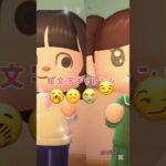 【あつ森】絵文字チャレンジ🥱😕😭😏#あつ森 #あつまれどうぶつの森 ＃絵文字チャレンジ＃絵文字#challenge #音源お借りしました