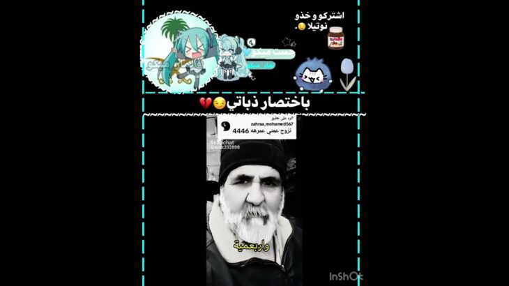 ههههههههههههه#تصميمي #احبكم_كلكم #موفكرتي #لمار #فاعل_خير #edit #kpop #miku #あつ森 #cutecore