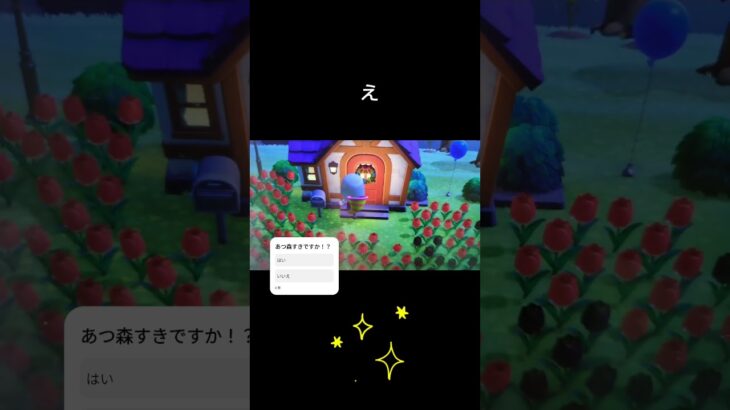 #あつ森 #エモ動画 #親子 #ゲーム実況 #funny #あつまれどうぶつの森 #実況 #cute #ハンドメイド #ゲーム