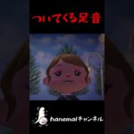 夜道でずっと私についてくる足音【あつ森ホラー、怖い話】 #あつ森ホラー #怖い話 #hanemal