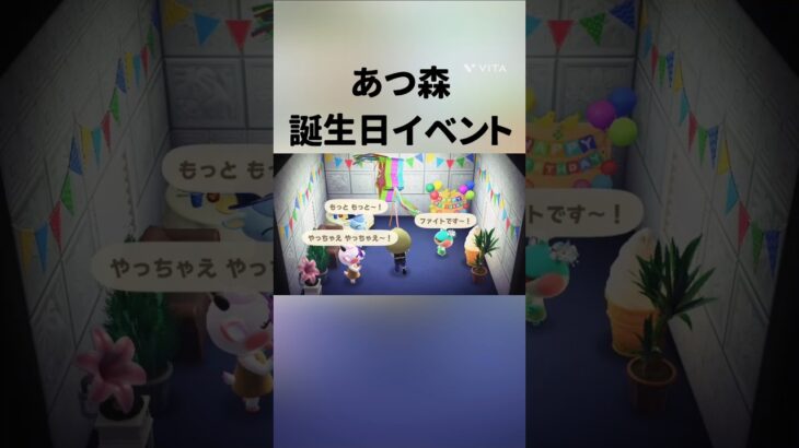 #あつ森 #あつまれどうぶつの森 #誕生日 #バズれ #hello #自作編集 #かわいい