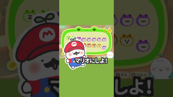 島メロ is me！MARIO！【あつ森】#shorts #あつ森#ゲーム実況#vtuber