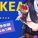 【あつ森part21】本誌予告の話＆島の進捗など！！│#夜逅道ソレユ 【栄養価の高い不憫パパ回】