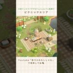 【あつ森】ハニワと過ごすピクニック🧺🌿｜picnic area【島クリエイター】 #shorts #あつ森 #島クリエイト #acnh #animalcrossing