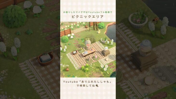 【あつ森】ハニワと過ごすピクニック🧺🌿｜picnic area【島クリエイター】 #shorts #あつ森 #島クリエイト #acnh #animalcrossing