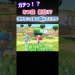 ガチ？ ポケモン 新作 あつ森？ ぽこ あ #ポケモン どうぶつの森 pokemon legends za sv go ニンダイ ポケカ 牧場物語 switch switch2 スイッチ