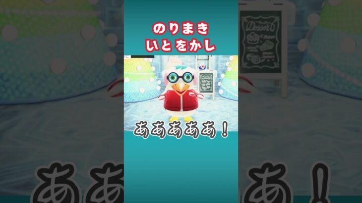 のりまきにピッタリのメガネ【あつ森】#shorts #あつ森