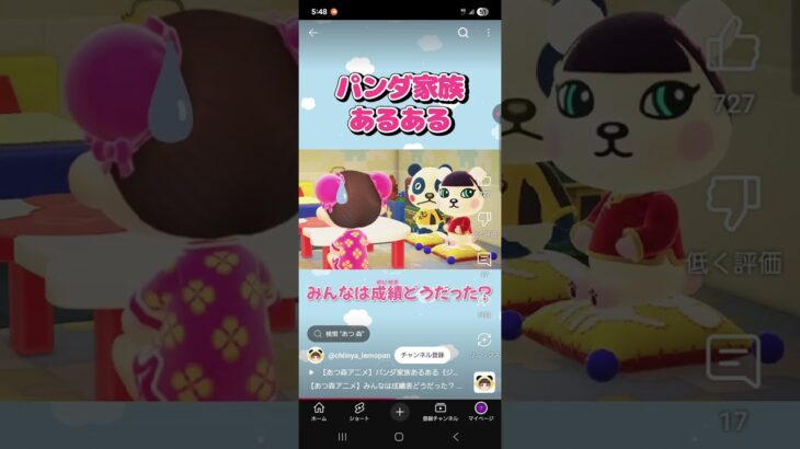 【あつ森アニメ】みんなは成績表どうだった？#shorts #あつ森