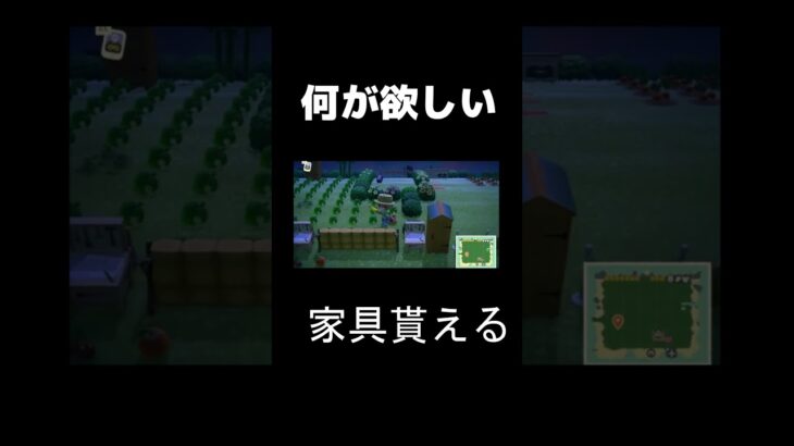 あつまれどうぶつの森 家具　#shorts  #ゲーム映像 #あつ森