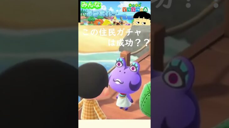 耳だと思ったら目でした。#shorts #あつ森 #ゲーム実況