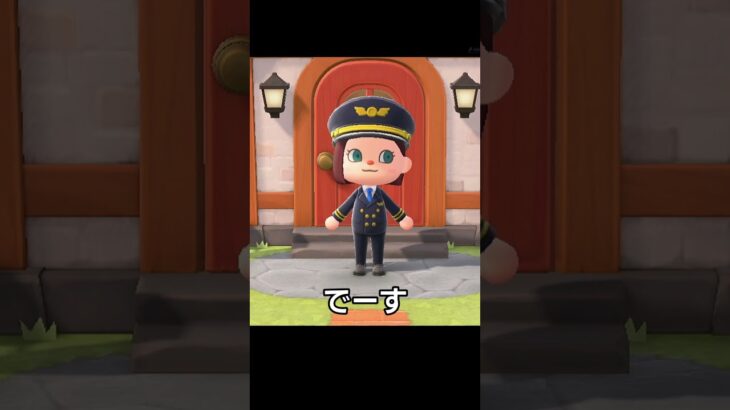 【#shorts】気にしないで #あつ森#ゲーム実況 #切り抜き