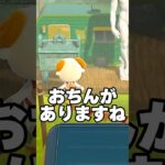で、でかーい‼️ #shorts #あつ森 #あつまれどうぶつの森