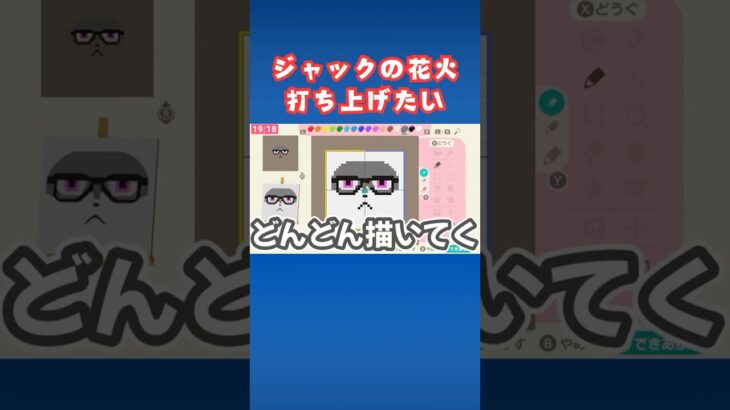 ジャックくんの花火を上げたい【あつ森】#shorts #あつ森 #花火大会