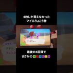 【あつ森】離島ガチャこんな神引きある！？ #shorts #あつ森 #離島ガチャ