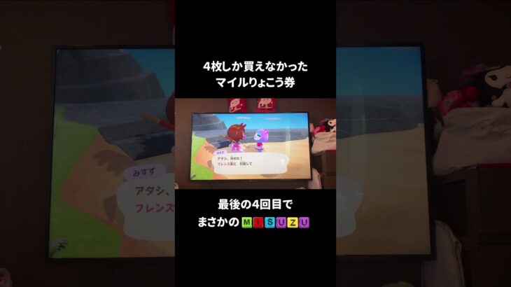 【あつ森】離島ガチャこんな神引きある！？ #shorts #あつ森 #離島ガチャ