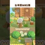 最後の映像は本編未公開です 🍮 #shorts #あつ森