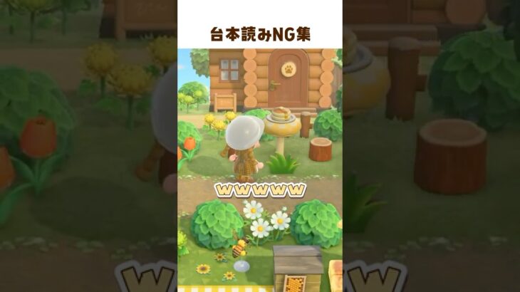 最後の映像は本編未公開です 🍮 #shorts #あつ森