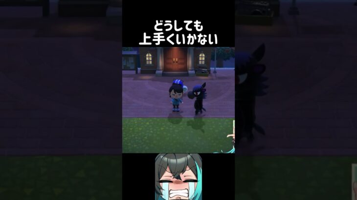 イケメンに歌わせたい #ゲーム実況 #shorts #あつ森 #あつまれどうぶつの森 #切り抜き
