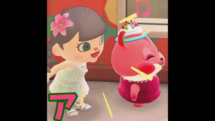 【あつ森】９月の誕生日ガールは誰でしょう・・？！？！ #shorts #あつ森 #あつまれどうぶつの森 #ゲーム実況