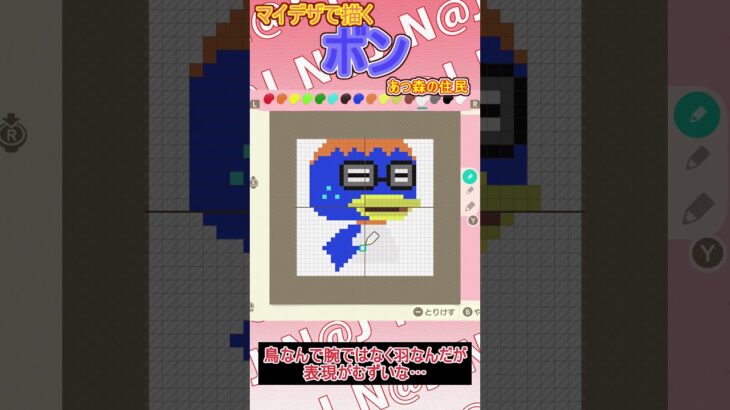 【あつ森】あつ森の住民ボンをマイデザインで描いてみた【マイデザイン】＃shorts #あつ森