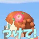 【あつ森】姫が爆誕！？ファッションチェッーーク！！#shorts  #あつ森 #ゲーム実況 #あつまれどうぶつの森