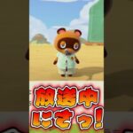 【#あつ森 】タイミングってものがあるよね…【#shorts #ゲーム実況 】
