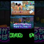 絶対みんなコイツ見たことあるしょ！ #あつまれどうぶつの森 #あつ森 #どうぶつの森 #ゲーム実況 #ゲーム #shorts