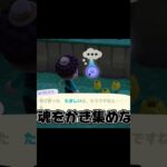 最近ゆうたろう見てないなー #あつまれどうぶつの森 #あつ森 #どうぶつの森 #ゲーム実況 #ゲーム #shorts