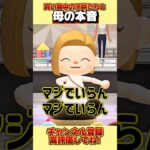 買い物中の子供たちと母の本音、、。#あつ森 #あつまれどうぶつの森 #shorts