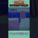 この川魚!想像を超えた #あつ森 #あつまれどうぶつの森  #shorts