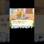 いらないけどちょっと欲しいかも【あつまれどうぶつの森】#あつ森 #ゲーム実況 #shorts