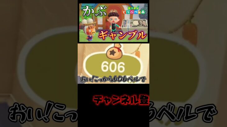 ギャンブルはするもんじゃないな #あつまれどうぶつの森 #あつ森 #どうぶつの森 #ゲーム実況 #ゲーム #shorts