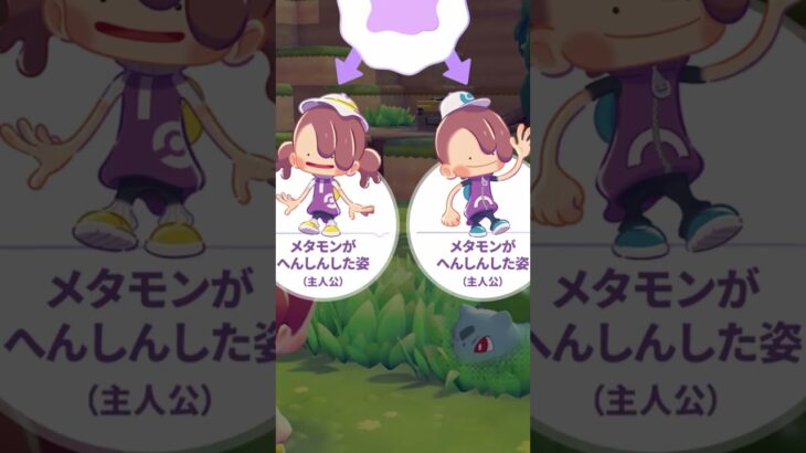 【ぽこポケ】あつ森？マイクラ？こんなの待ってた！【ぽこあポケモン】#shorts