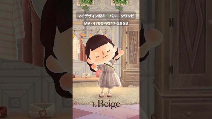 【あつ森】洋服マイデザイン配布👜おしゃれでかわいい秋ワンピース☕️ #shorts
