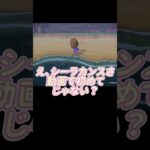 ついに釣りあげた！【あつまれどうぶつの森】#あつ森 #ゲーム実況 #shorts