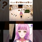 【#あつ森 】初めてジュンくんがお家に！！！！！【#桜杜音結姫 #ゲーム実況 】#切り抜き #shorts