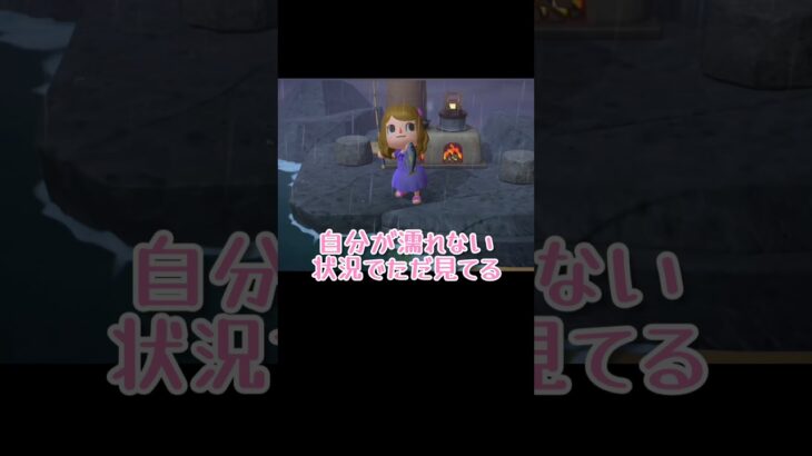 気圧に弱い実況者【あつまれどうぶつの森】#あつ森 #ゲーム実況 #shorts