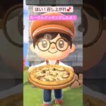 【あつ森】キノコのピザ つくったよ @たーさんの趣味の部屋  #たーさんクッキングしたよ  #shorts