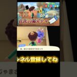 めっちゃ嬉しい！楽しい！とても感激！ #あつまれどうぶつの森 #あつ森 #どうぶつの森 #ゲーム実況 #ゲーム #shorts