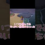 さすがに傷つくかも…【あつまれどうぶつの森】#あつ森 #ゲーム実況 #shorts