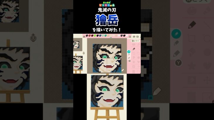【あつ森】獪岳と善逸の戦いがかっこよかったので、マイデザインで描いてみた！　#shorts  #あつ森   #animalcrossing  #鬼滅の刃