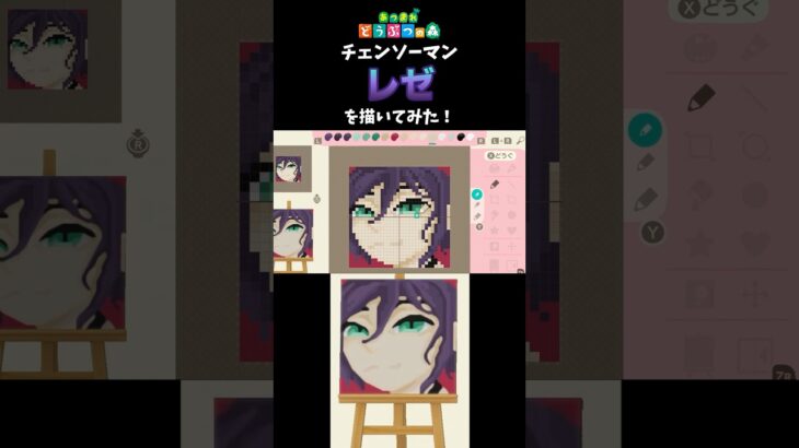 【あつ森】チェンソーマンのレゼをマイデザインで描いてみた！　#shorts  #あつ森   #animalcrossing  #チェンソーマン #マイデザイン #レゼ  #irisout