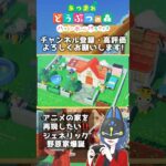 あつ森で”野原家”再現してみた‼️🏠 #あつ森 #あつ森レイアウト #ハピパラ #あつまれどうぶつの森 #ゲーム実況 #shorts #short #animalcrossin
