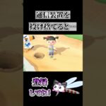 ごめんねジョニー、無くしちゃったよ　#shorts #video #ゲーム実況 #あつ森