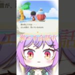 【あつ森】カップル成立！！？#shorts #vtuber #あつまれどうぶつの森