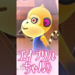 つい島民と両想いに…【切り抜き】#shorts #あつまれどうぶつの森 #あつ森  #切り抜き #vtuber